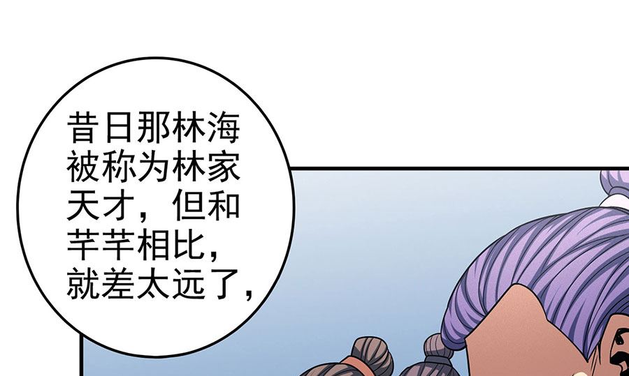 绝世武神韩漫全集-第114话 自裁（3）无删减无遮挡章节图片 