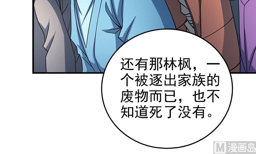 绝世武神韩漫全集-第114话 自裁（3）无删减无遮挡章节图片 