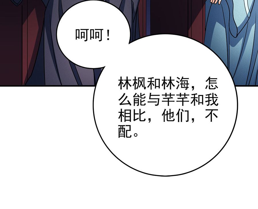 绝世武神韩漫全集-第114话 自裁（3）无删减无遮挡章节图片 