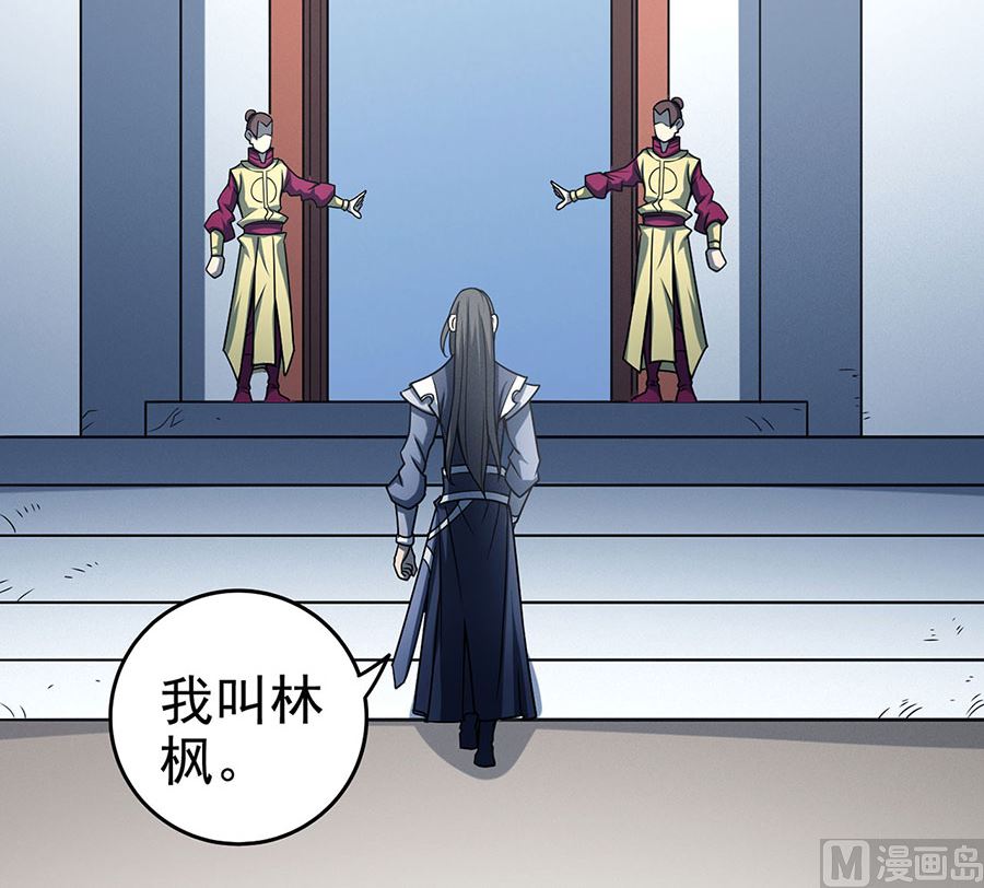 绝世武神韩漫全集-第114话 自裁（3）无删减无遮挡章节图片 