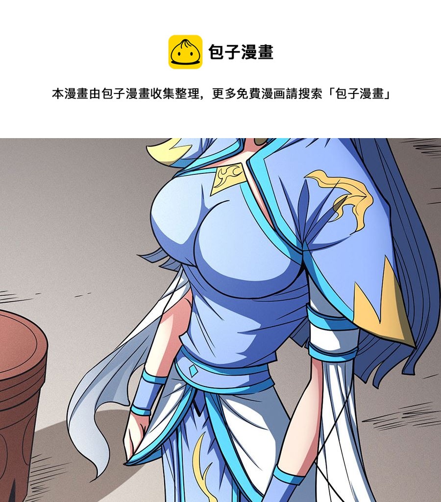 绝世武神韩漫全集-第114话 自裁（3）无删减无遮挡章节图片 