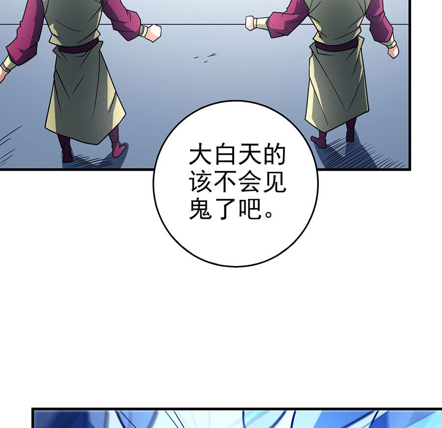 绝世武神韩漫全集-第114话 自裁（3）无删减无遮挡章节图片 