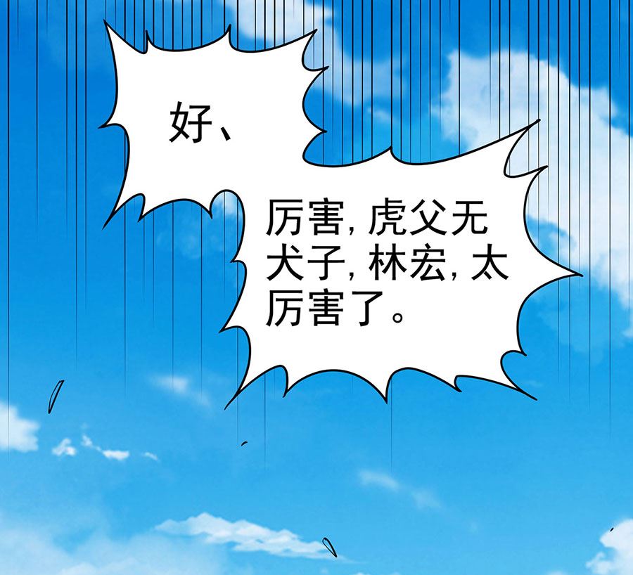绝世武神韩漫全集-第114话 自裁（3）无删减无遮挡章节图片 