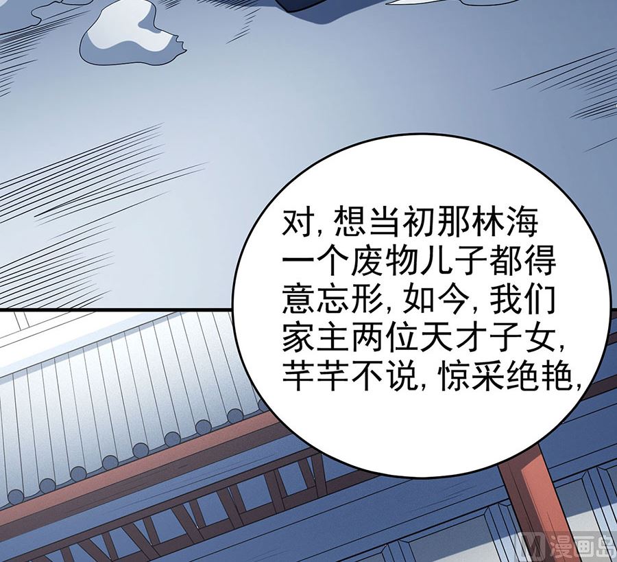 绝世武神韩漫全集-第114话 自裁（3）无删减无遮挡章节图片 