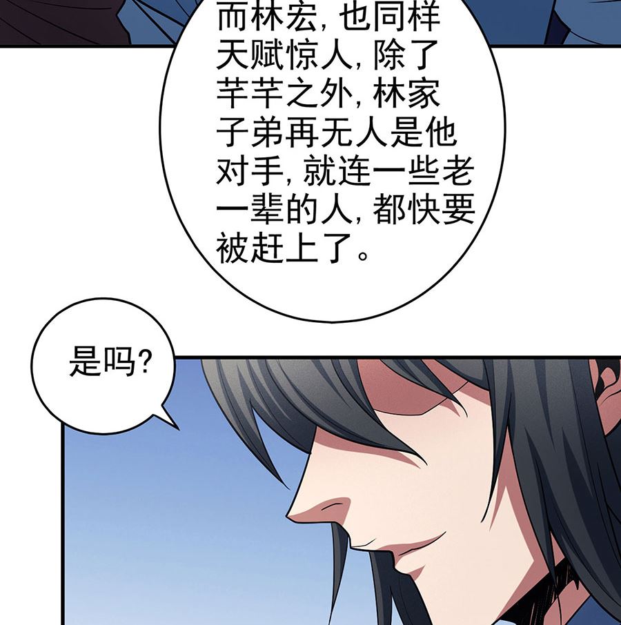 绝世武神韩漫全集-第114话 自裁（3）无删减无遮挡章节图片 