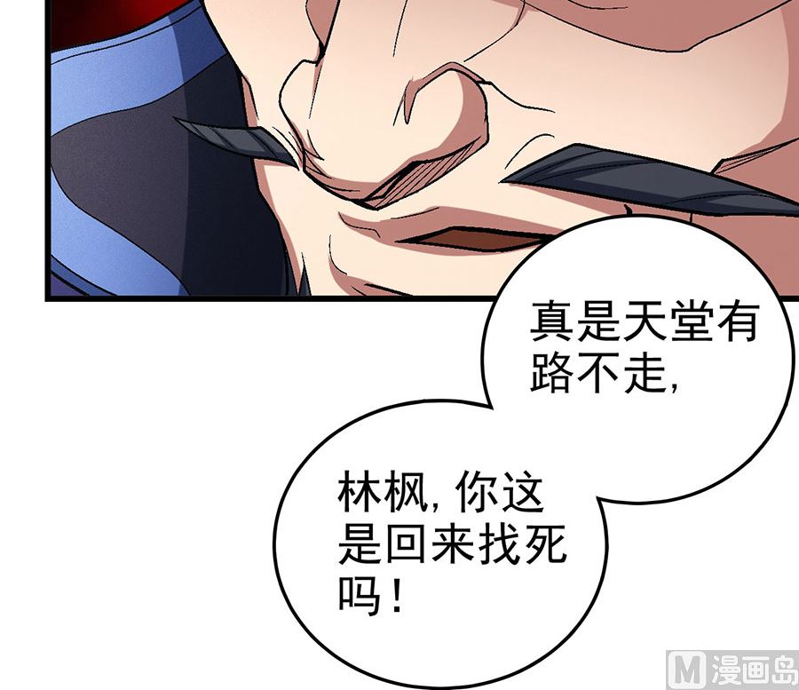 绝世武神韩漫全集-第114话 自裁（3）无删减无遮挡章节图片 