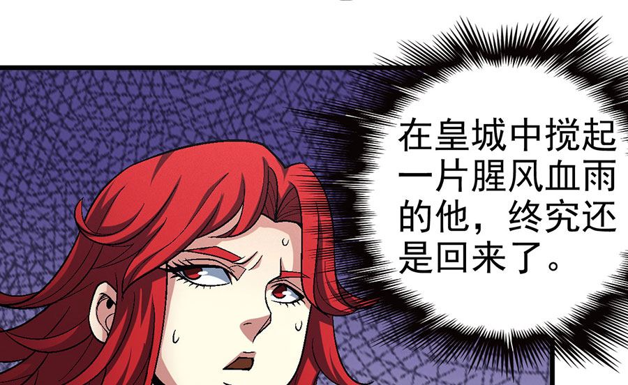 绝世武神韩漫全集-第114话 自裁（3）无删减无遮挡章节图片 