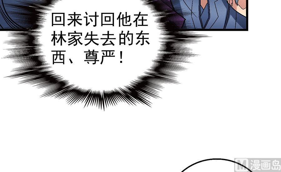 绝世武神韩漫全集-第114话 自裁（3）无删减无遮挡章节图片 
