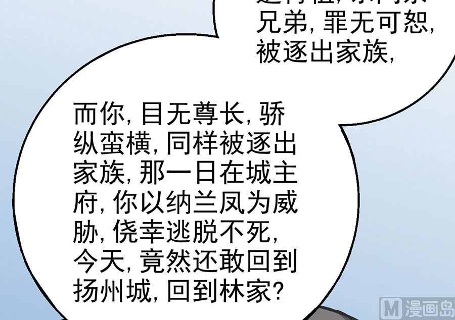 绝世武神韩漫全集-第114话 自裁（3）无删减无遮挡章节图片 