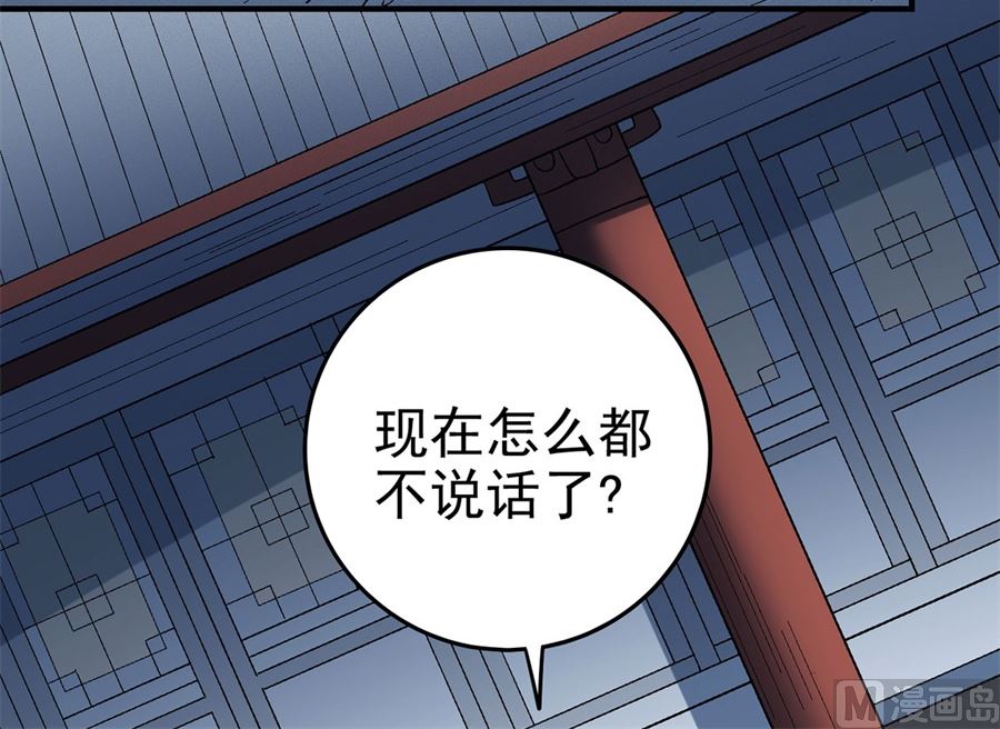 绝世武神韩漫全集-第115话 求死（1）无删减无遮挡章节图片 