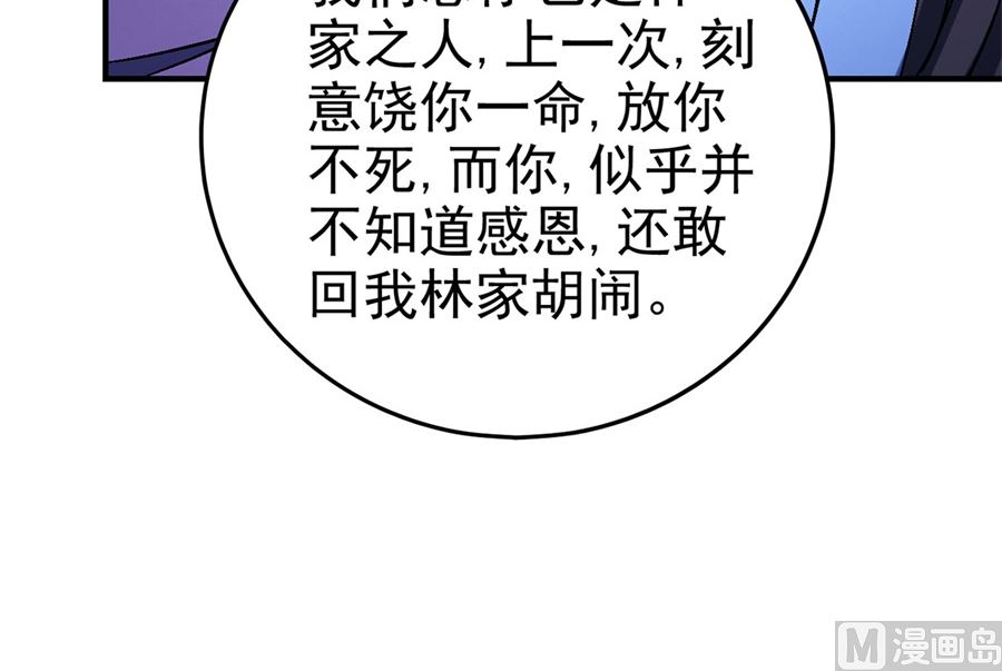 绝世武神韩漫全集-第115话 求死（1）无删减无遮挡章节图片 