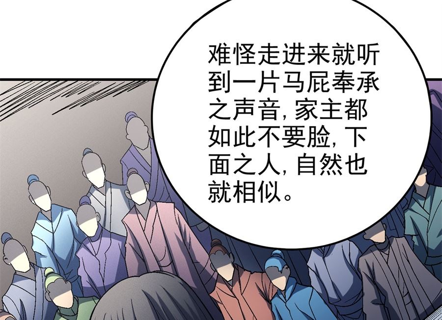 绝世武神韩漫全集-第115话 求死（1）无删减无遮挡章节图片 