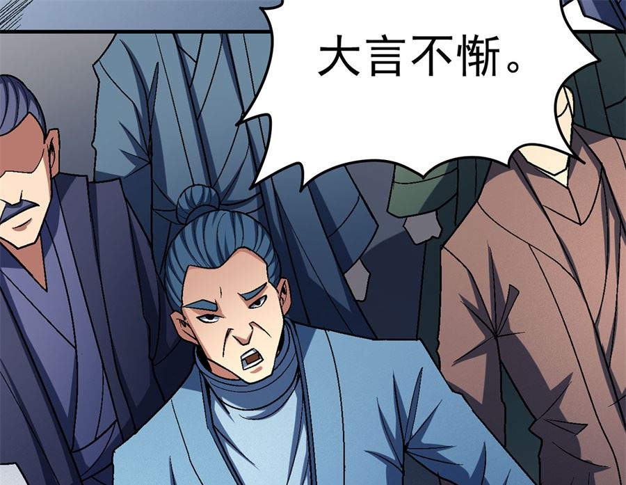 绝世武神韩漫全集-第115话 求死（1）无删减无遮挡章节图片 