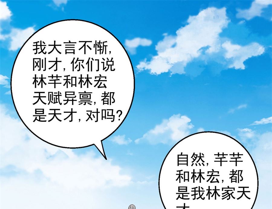 绝世武神韩漫全集-第115话 求死（1）无删减无遮挡章节图片 