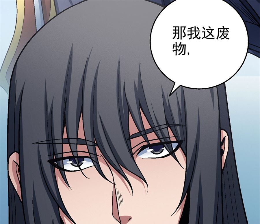 绝世武神韩漫全集-第115话 求死（1）无删减无遮挡章节图片 