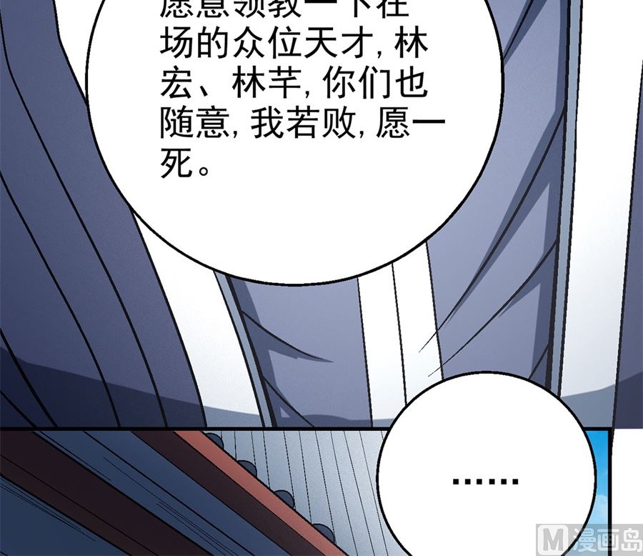 绝世武神韩漫全集-第115话 求死（1）无删减无遮挡章节图片 