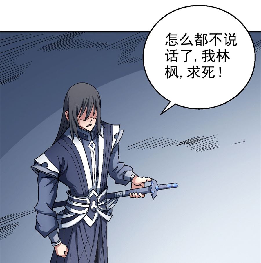 绝世武神韩漫全集-第115话 求死（1）无删减无遮挡章节图片 