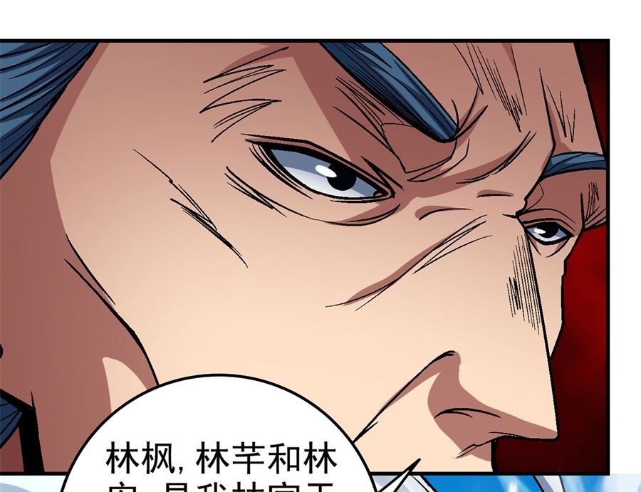 绝世武神韩漫全集-第115话 求死（1）无删减无遮挡章节图片 