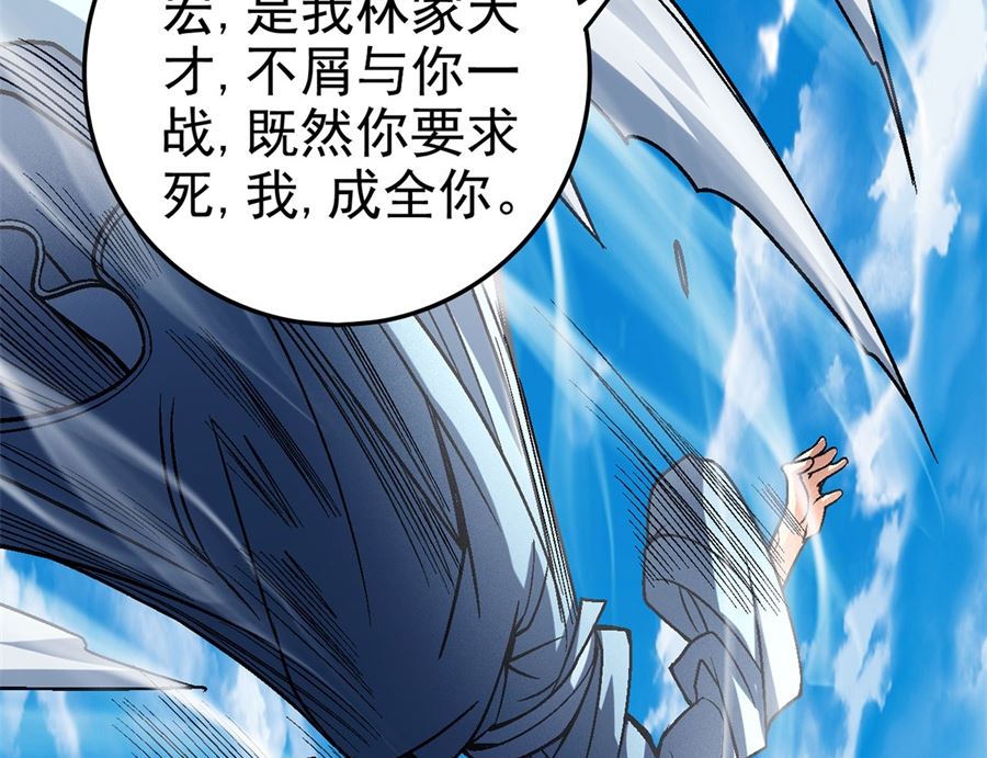 绝世武神韩漫全集-第115话 求死（1）无删减无遮挡章节图片 