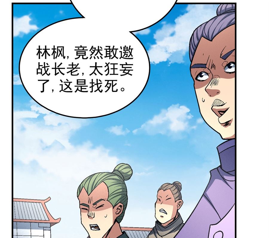 绝世武神韩漫全集-第115话 求死（1）无删减无遮挡章节图片 