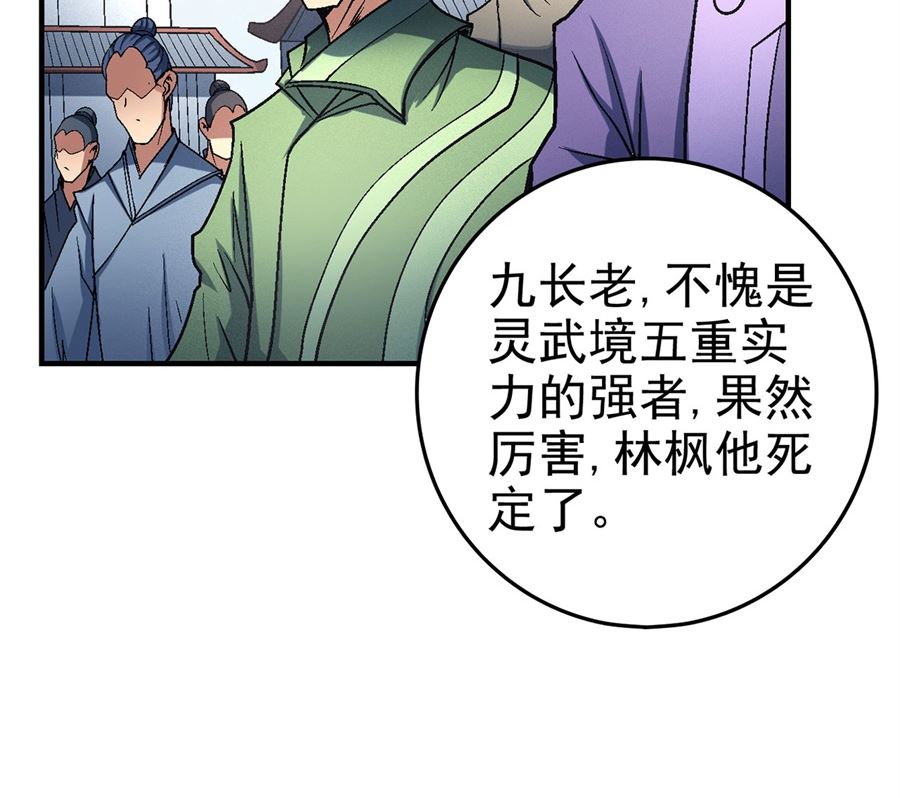 绝世武神韩漫全集-第115话 求死（1）无删减无遮挡章节图片 