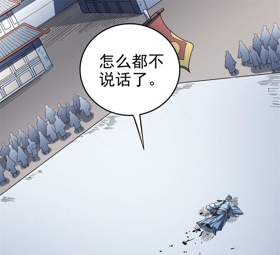 绝世武神韩漫全集-第115话 求死（1）无删减无遮挡章节图片 