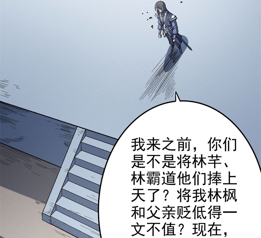 绝世武神韩漫全集-第115话 求死（1）无删减无遮挡章节图片 