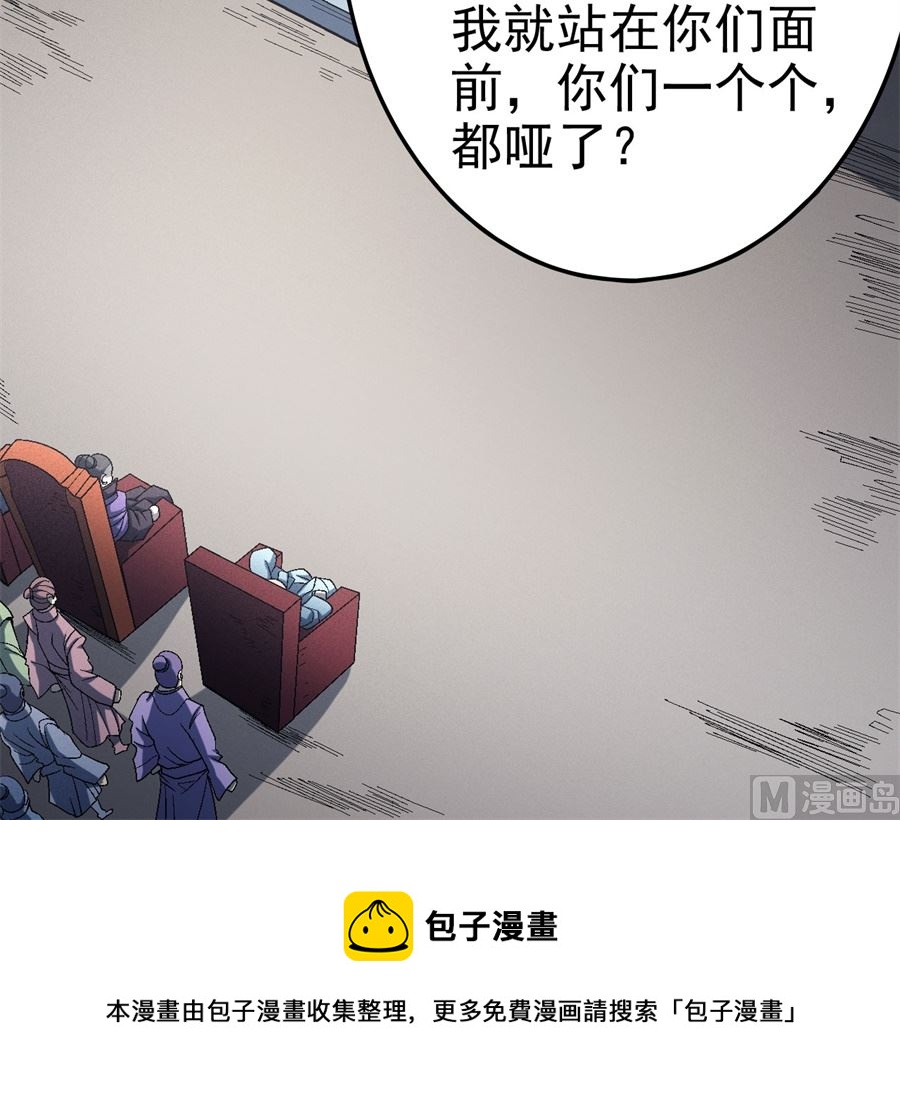 绝世武神韩漫全集-第115话 求死（1）无删减无遮挡章节图片 