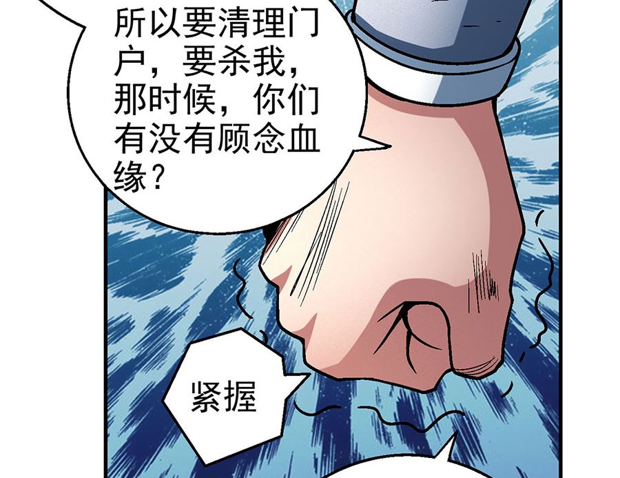 绝世武神韩漫全集-第115话 求死（2）无删减无遮挡章节图片 