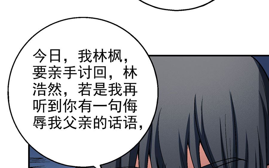 绝世武神韩漫全集-第115话 求死（2）无删减无遮挡章节图片 