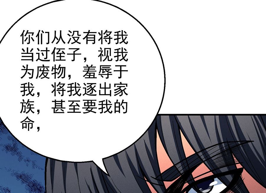 绝世武神韩漫全集-第115话 求死（2）无删减无遮挡章节图片 