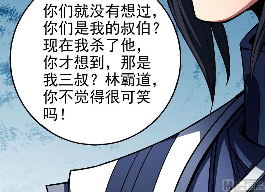 绝世武神韩漫全集-第115话 求死（2）无删减无遮挡章节图片 