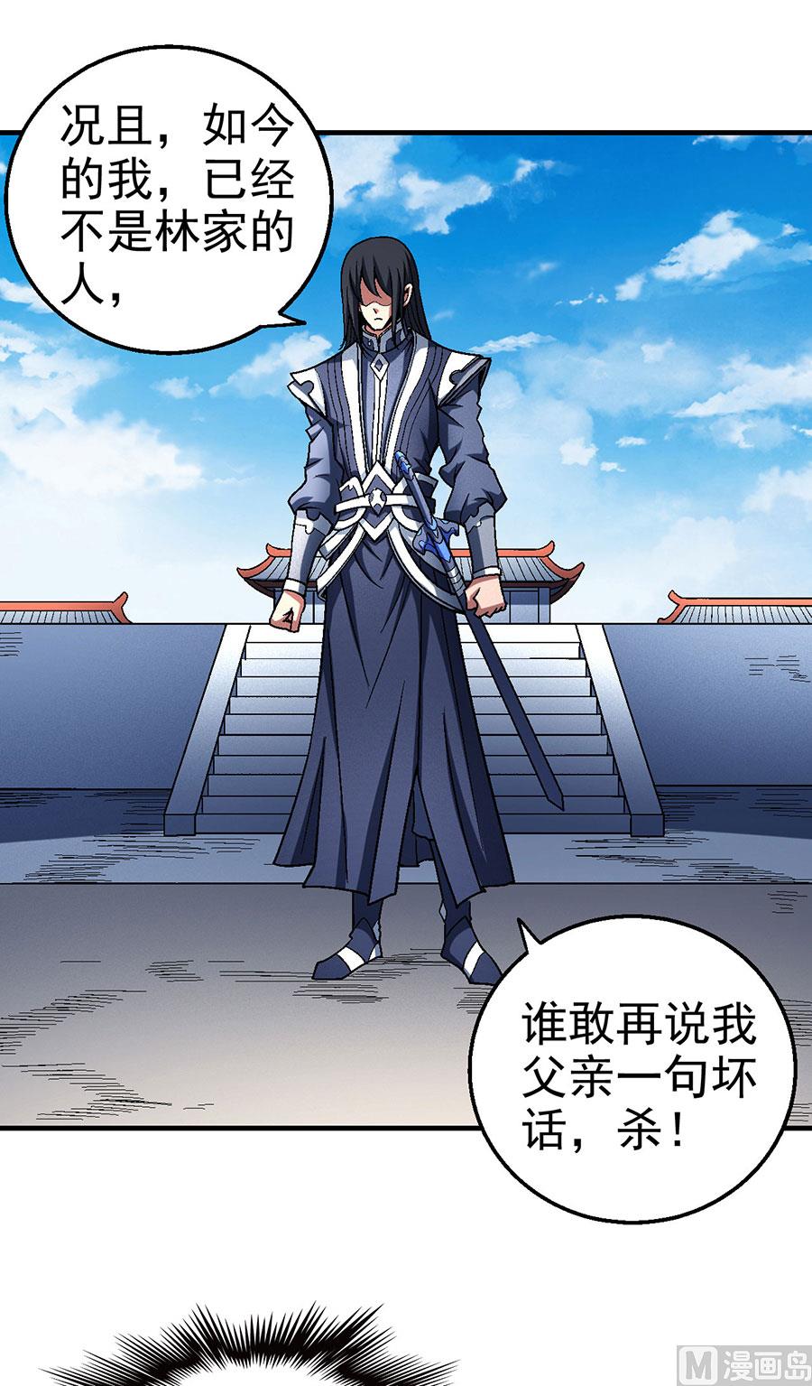 绝世武神韩漫全集-第115话 求死（2）无删减无遮挡章节图片 