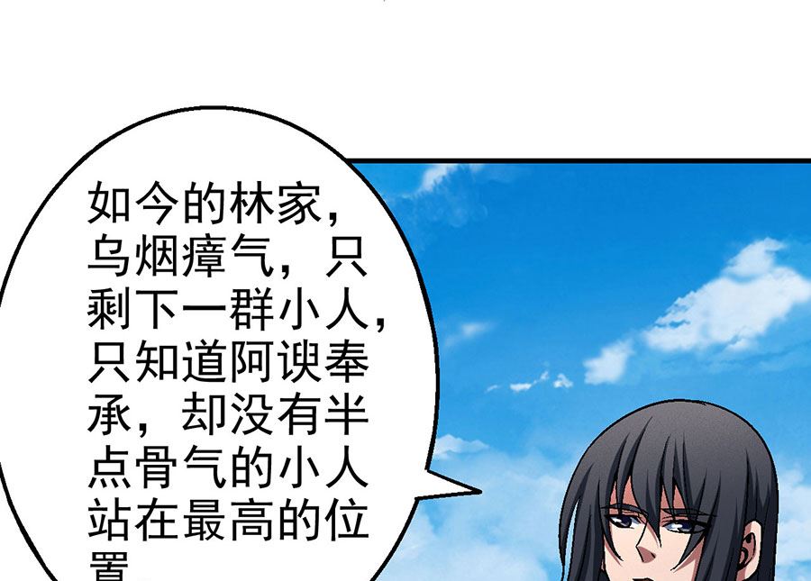 绝世武神韩漫全集-第115话 求死（2）无删减无遮挡章节图片 