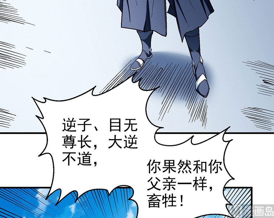 绝世武神韩漫全集-第115话 求死（2）无删减无遮挡章节图片 