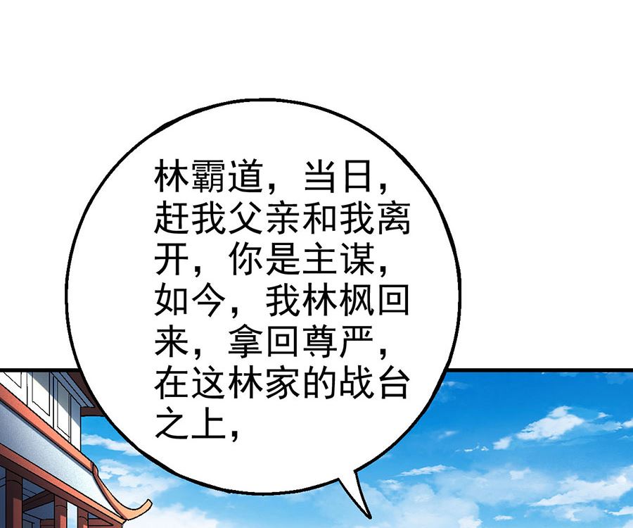 绝世武神韩漫全集-第115话 求死（2）无删减无遮挡章节图片 