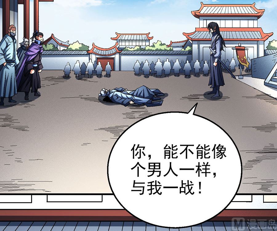 绝世武神韩漫全集-第115话 求死（2）无删减无遮挡章节图片 