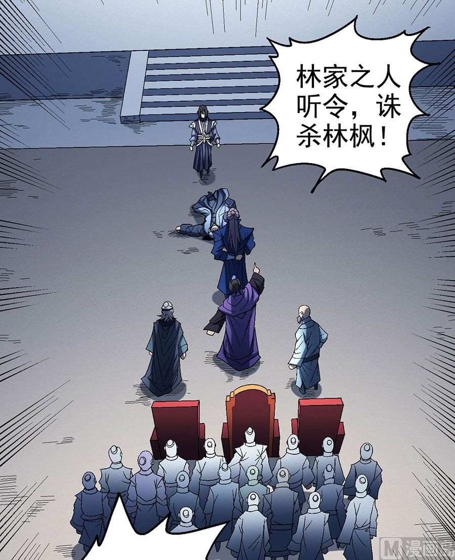 绝世武神韩漫全集-第115话 求死（2）无删减无遮挡章节图片 