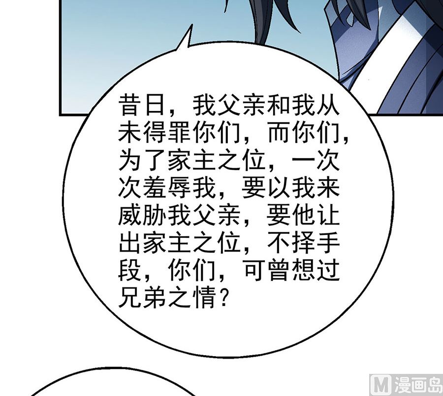 绝世武神韩漫全集-第115话 求死（2）无删减无遮挡章节图片 