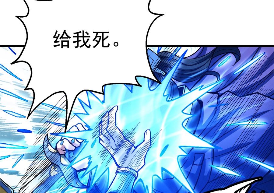 绝世武神韩漫全集-第116话 失去（1）无删减无遮挡章节图片 