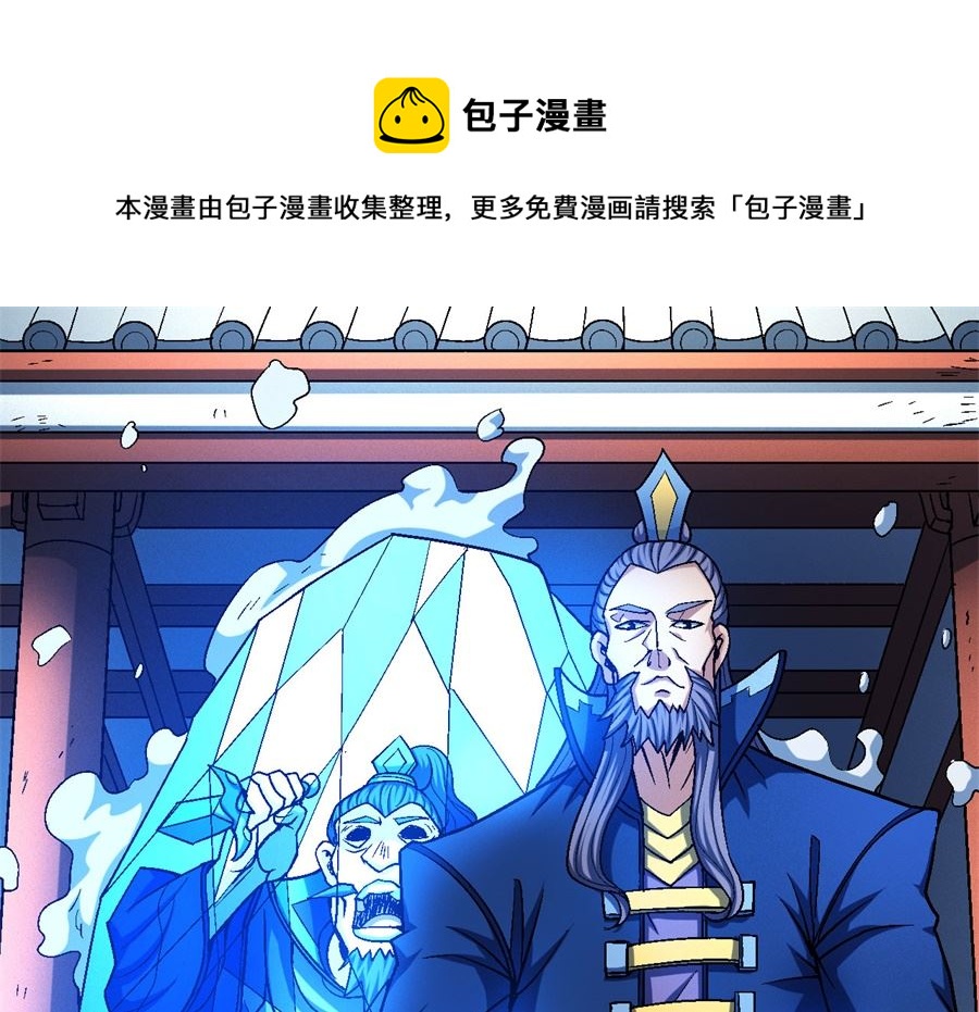 绝世武神韩漫全集-第116话 失去（1）无删减无遮挡章节图片 