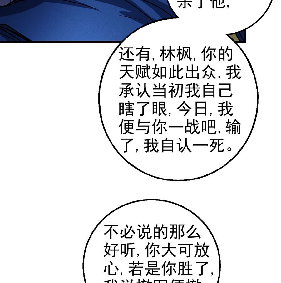 绝世武神韩漫全集-第116话 失去（1）无删减无遮挡章节图片 