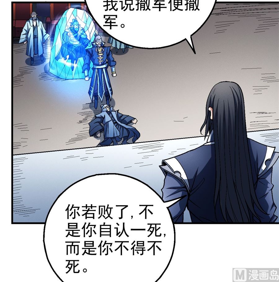 绝世武神韩漫全集-第116话 失去（1）无删减无遮挡章节图片 