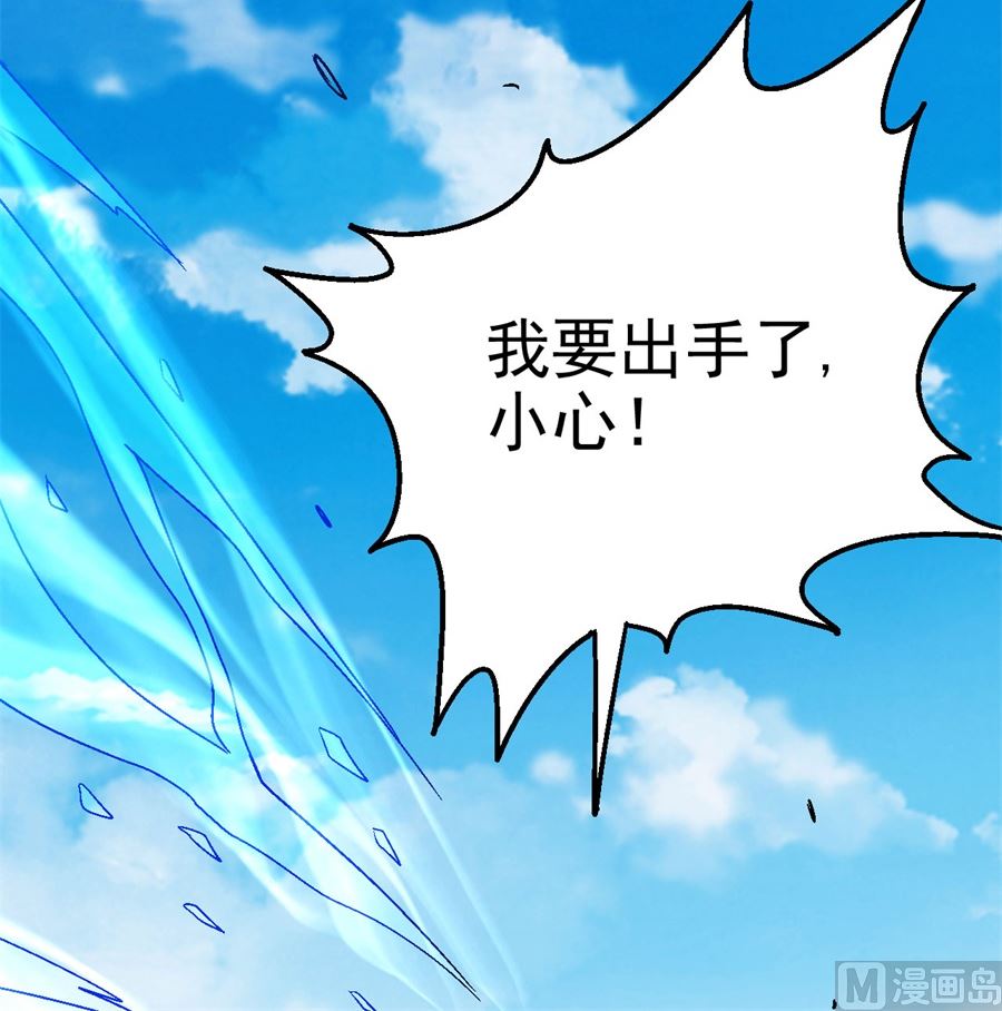 绝世武神韩漫全集-第116话 失去（1）无删减无遮挡章节图片 