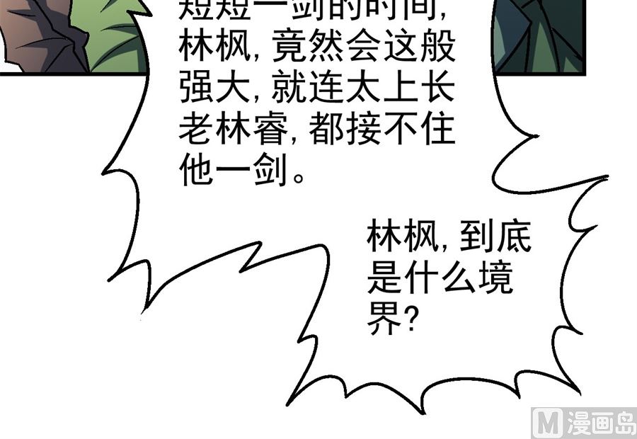 绝世武神韩漫全集-第116话 失去（1）无删减无遮挡章节图片 
