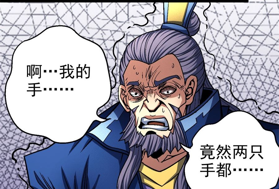 绝世武神韩漫全集-第116话 失去（1）无删减无遮挡章节图片 