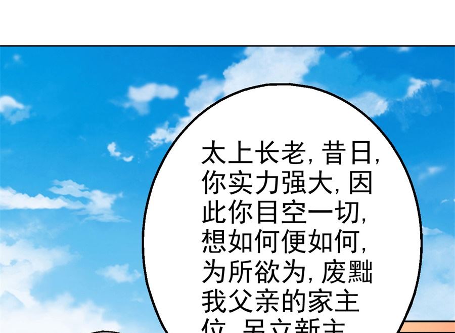 绝世武神韩漫全集-第116话 失去（1）无删减无遮挡章节图片 