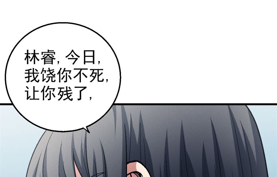 绝世武神韩漫全集-第116话 失去（1）无删减无遮挡章节图片 