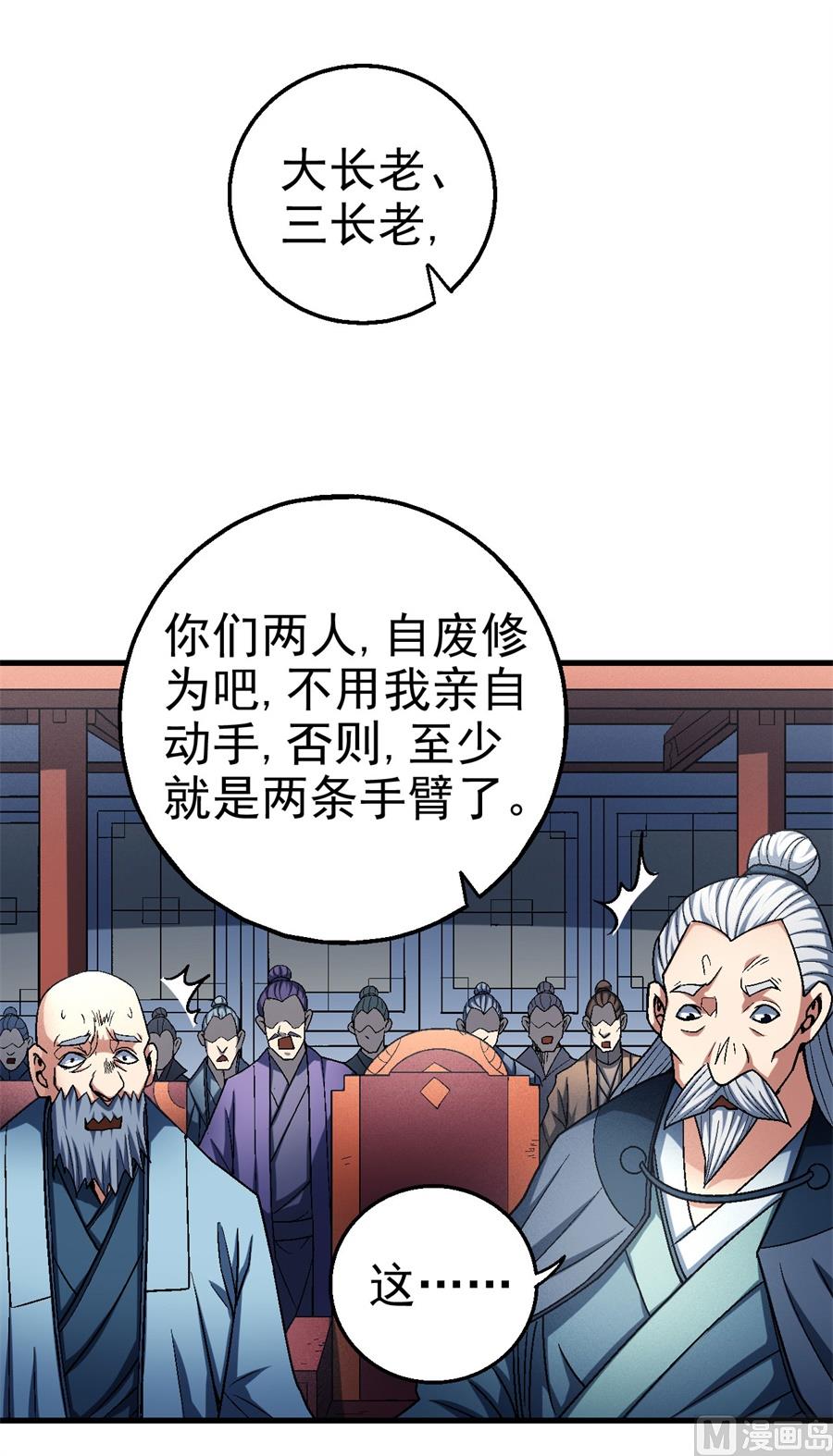 绝世武神韩漫全集-第116话 失去（1）无删减无遮挡章节图片 
