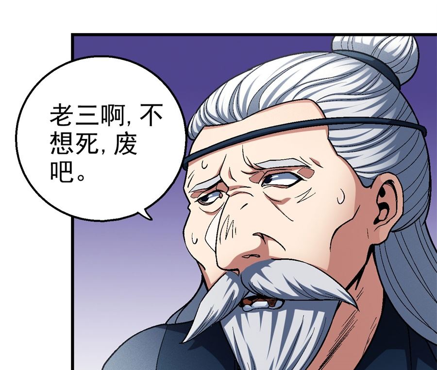 绝世武神韩漫全集-第116话 失去（1）无删减无遮挡章节图片 